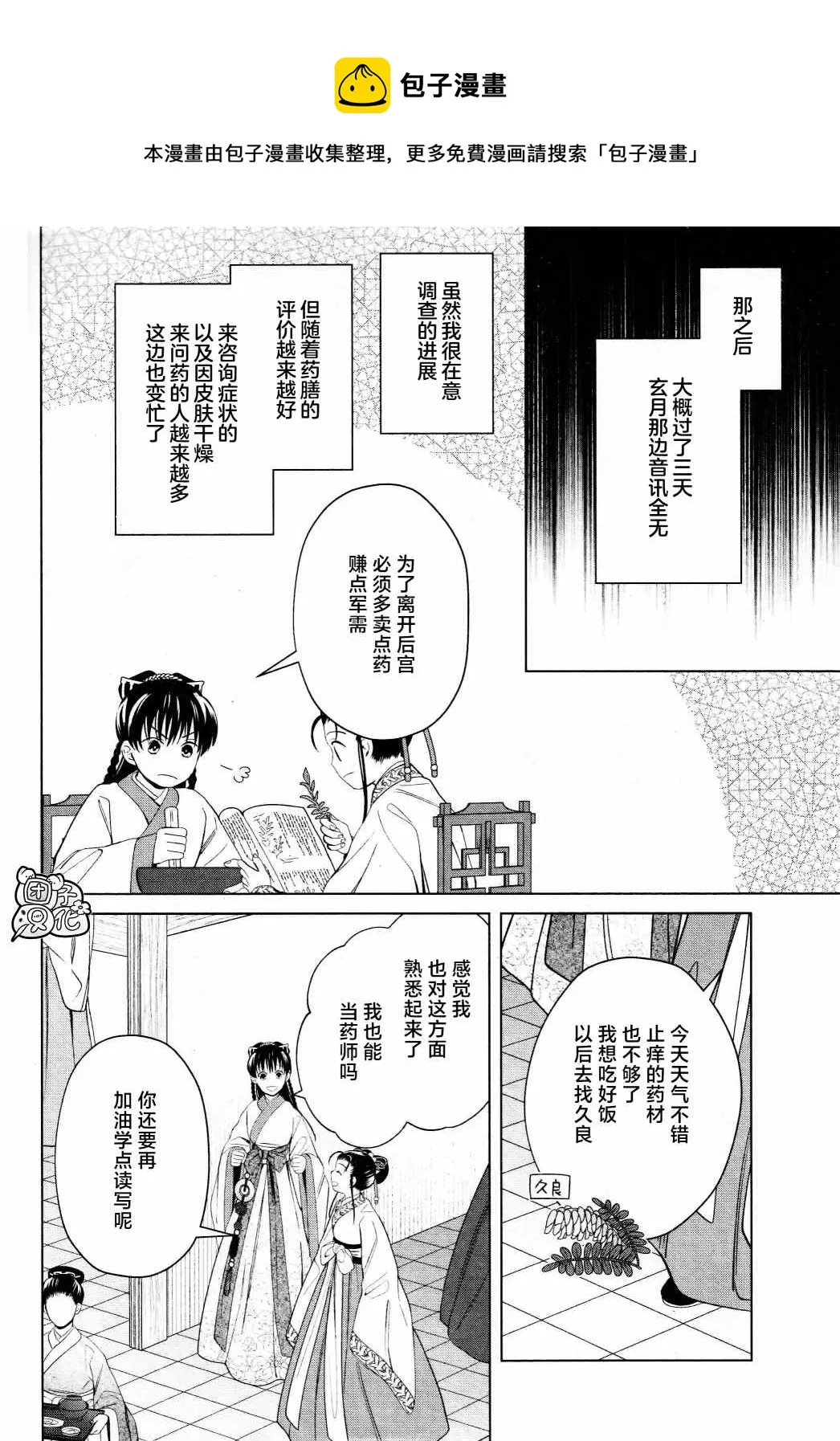 第15话 第6页