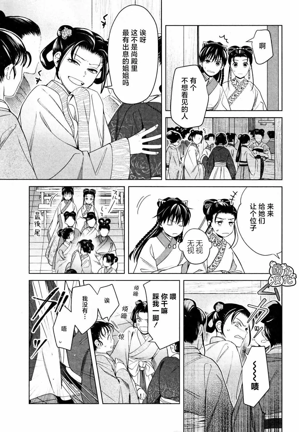 第15话 第7页