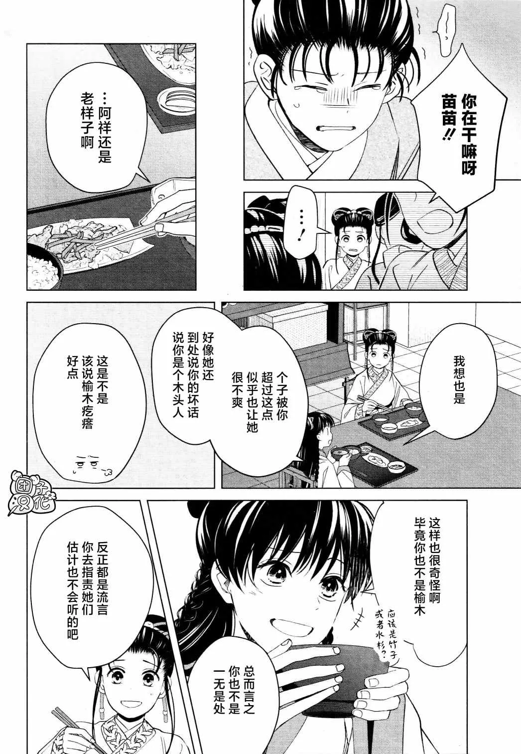 第15话 第8页