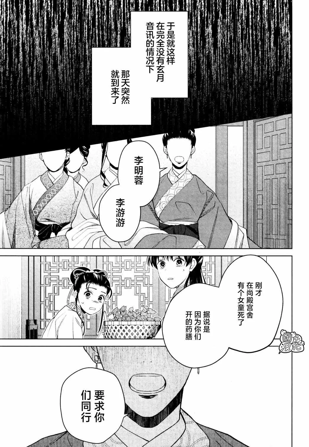 第15话 第9页