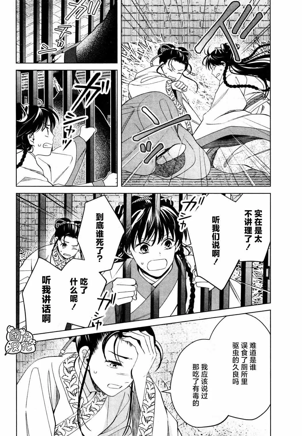 第15话 第10页