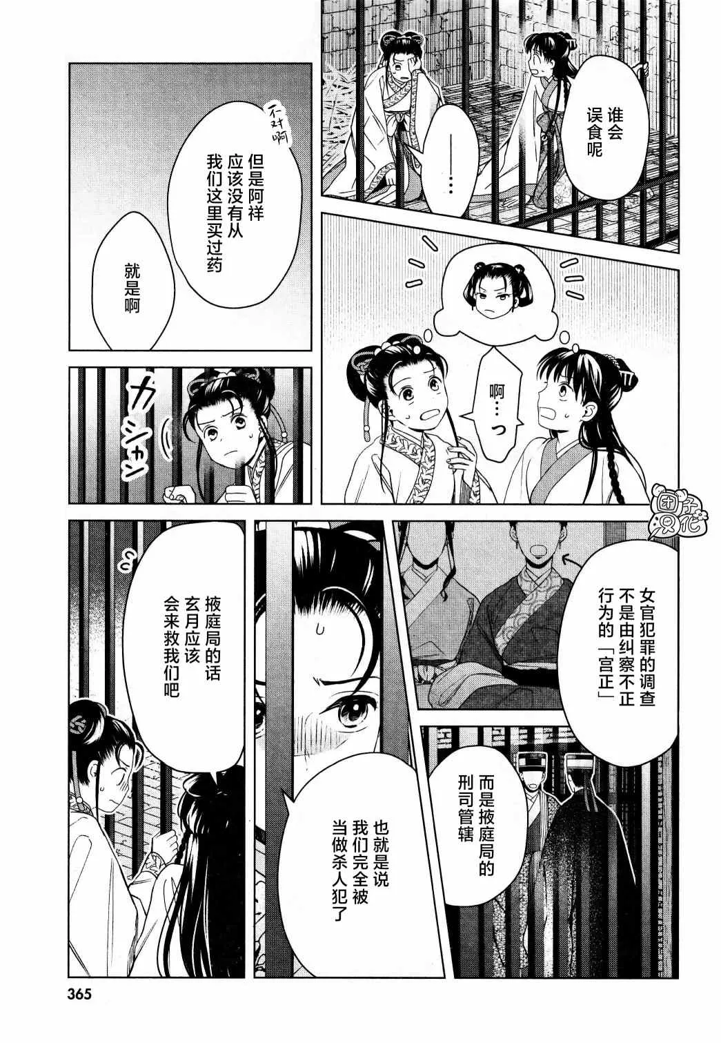 第15话 第11页