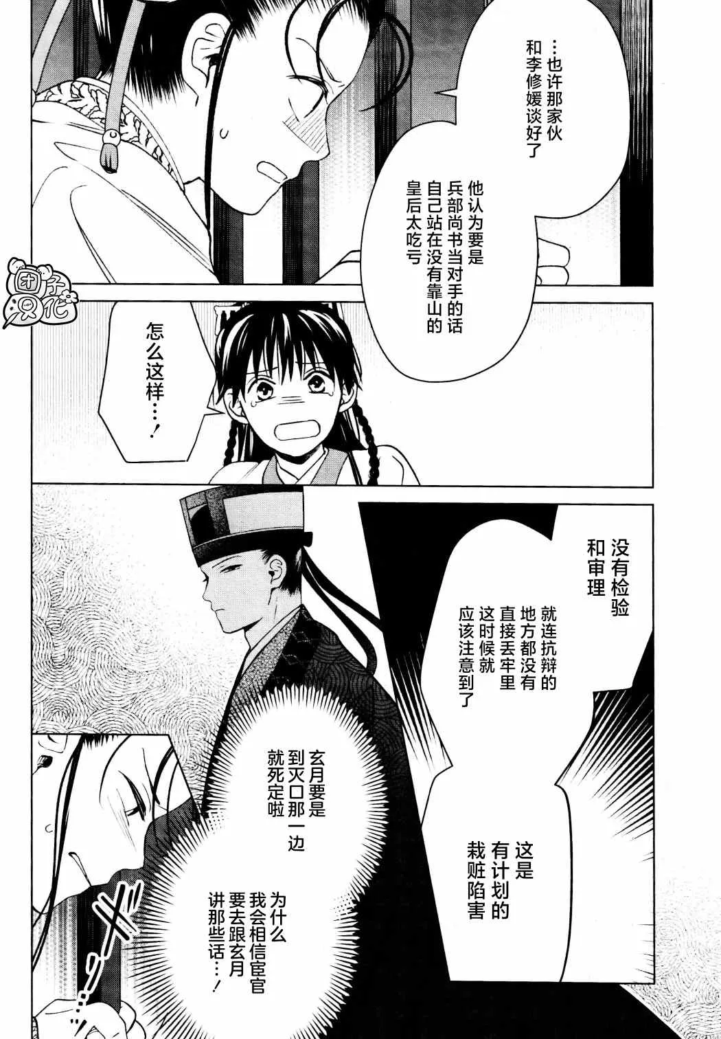 第15话 第12页