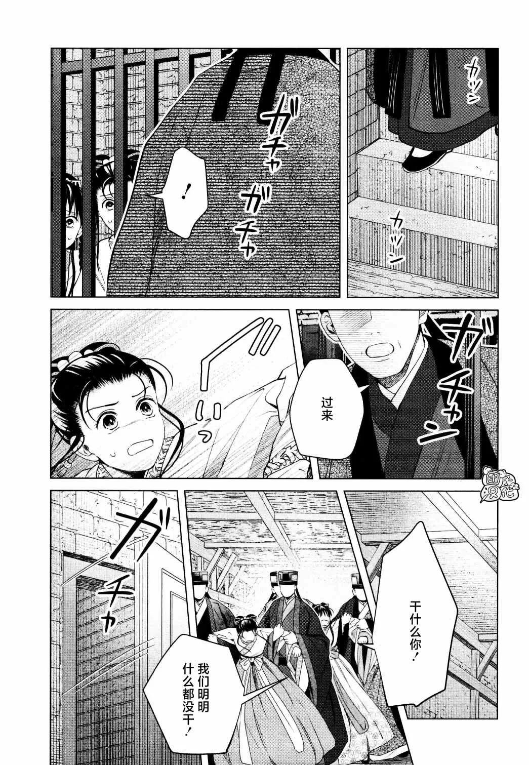 第15话 第13页