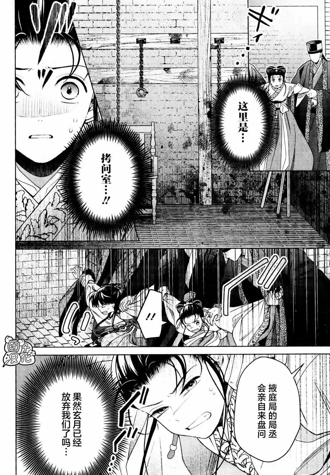 第15话 第14页