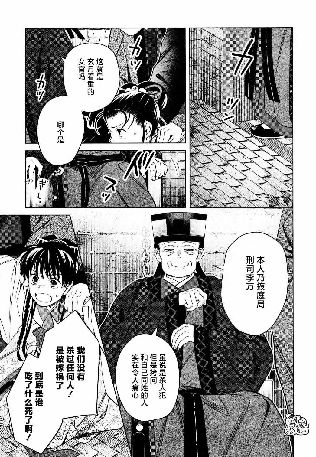 第15话 第15页