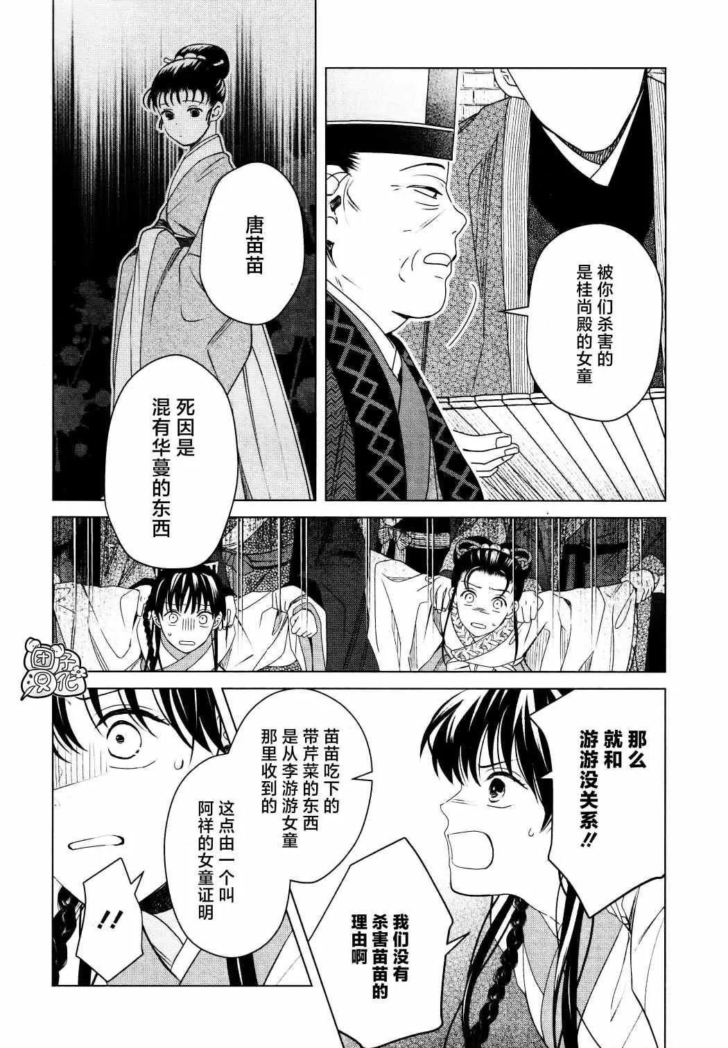 第15话 第16页