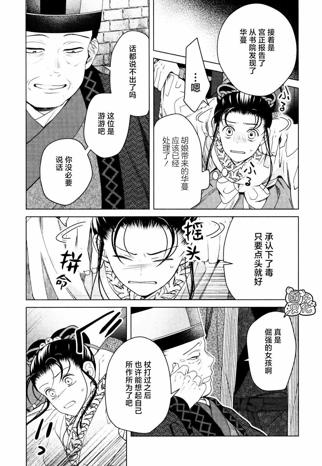 第15话 第17页