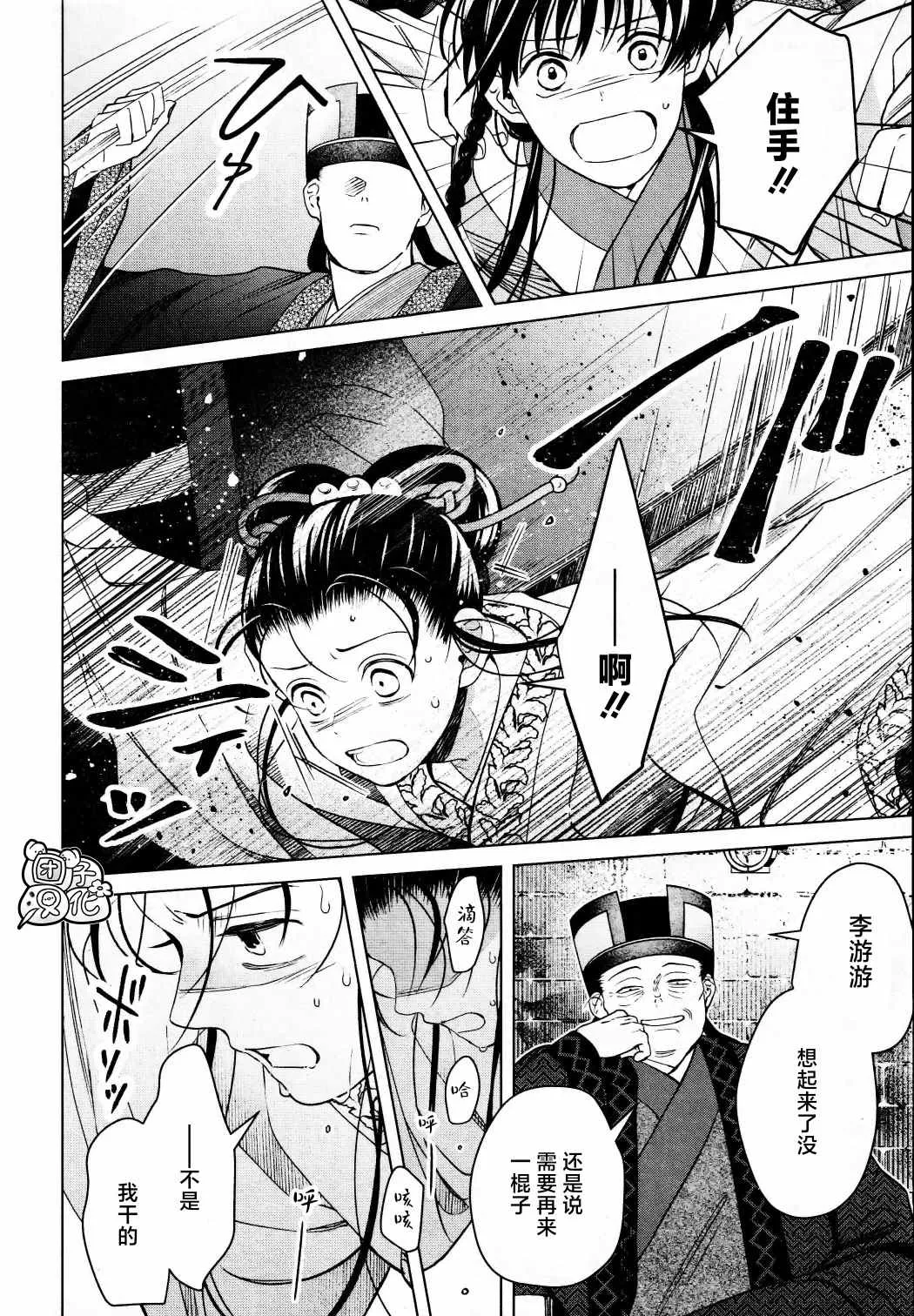 第15话 第18页