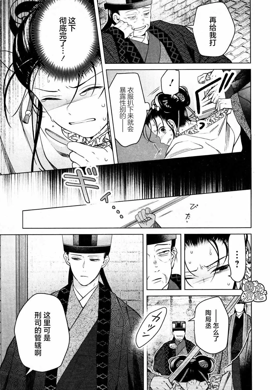 第15话 第19页