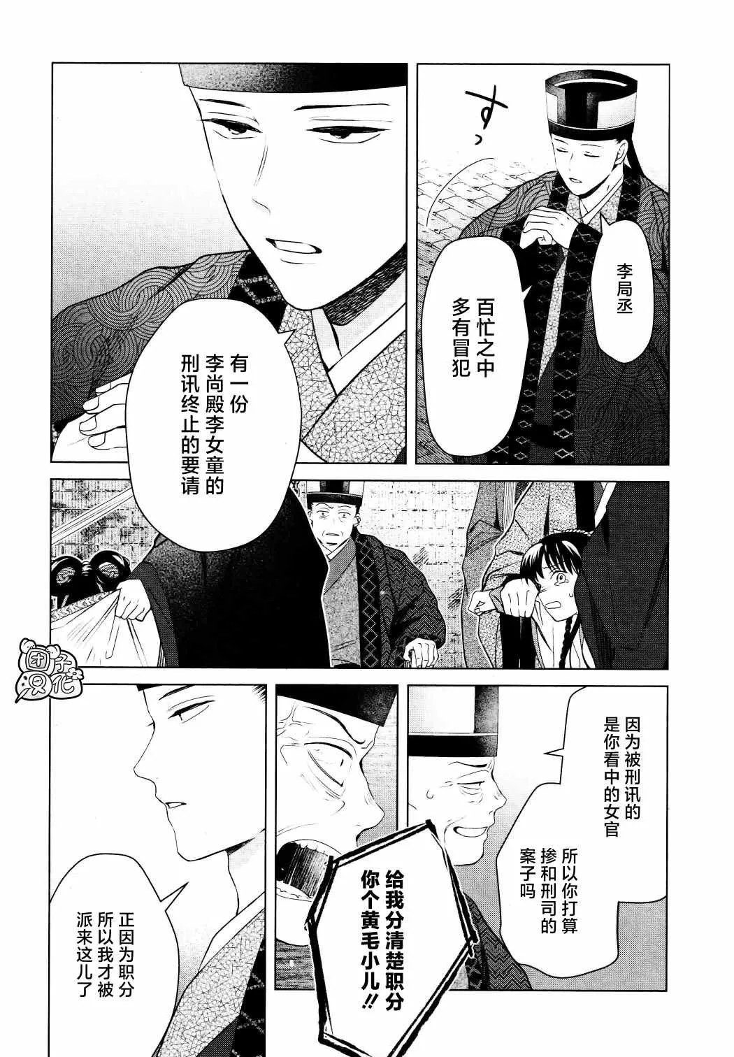 第15话 第20页