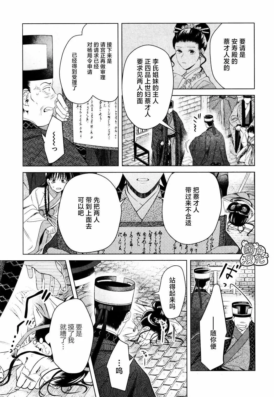 第15话 第21页