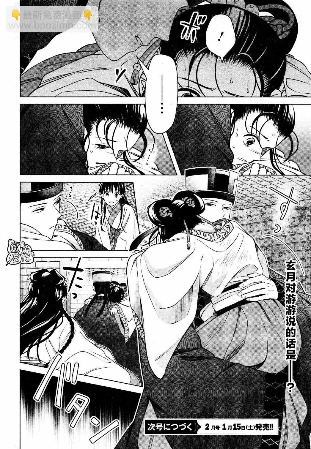 第15话 第22页