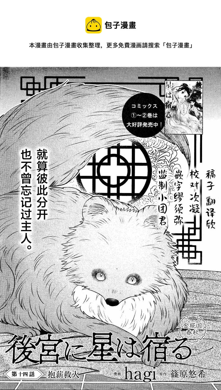 第14话 第1页