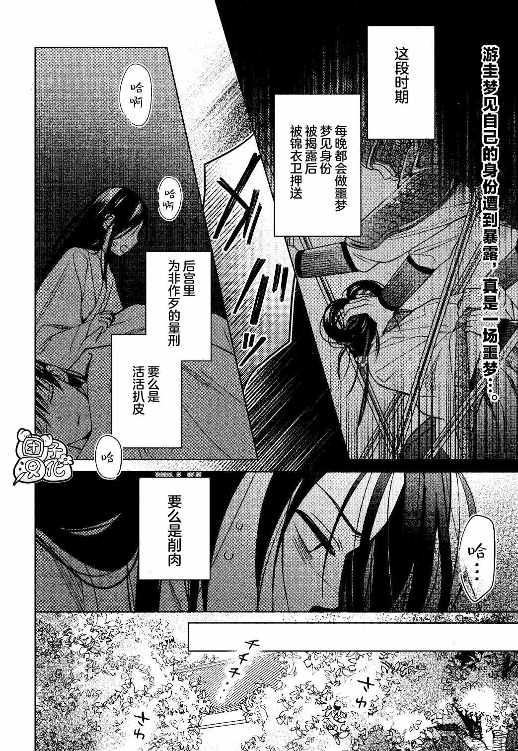 第14话 第2页