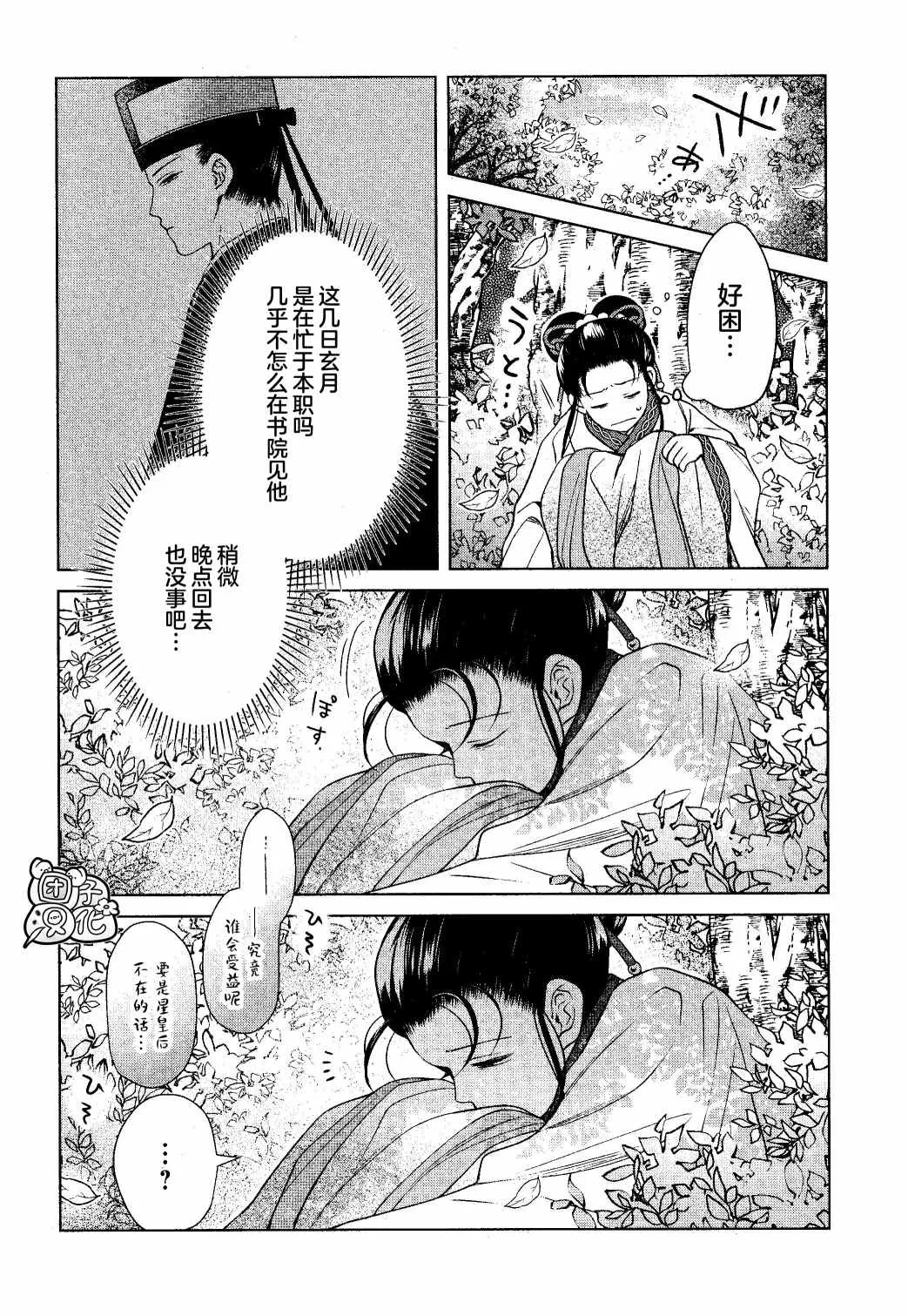 第14话 第4页
