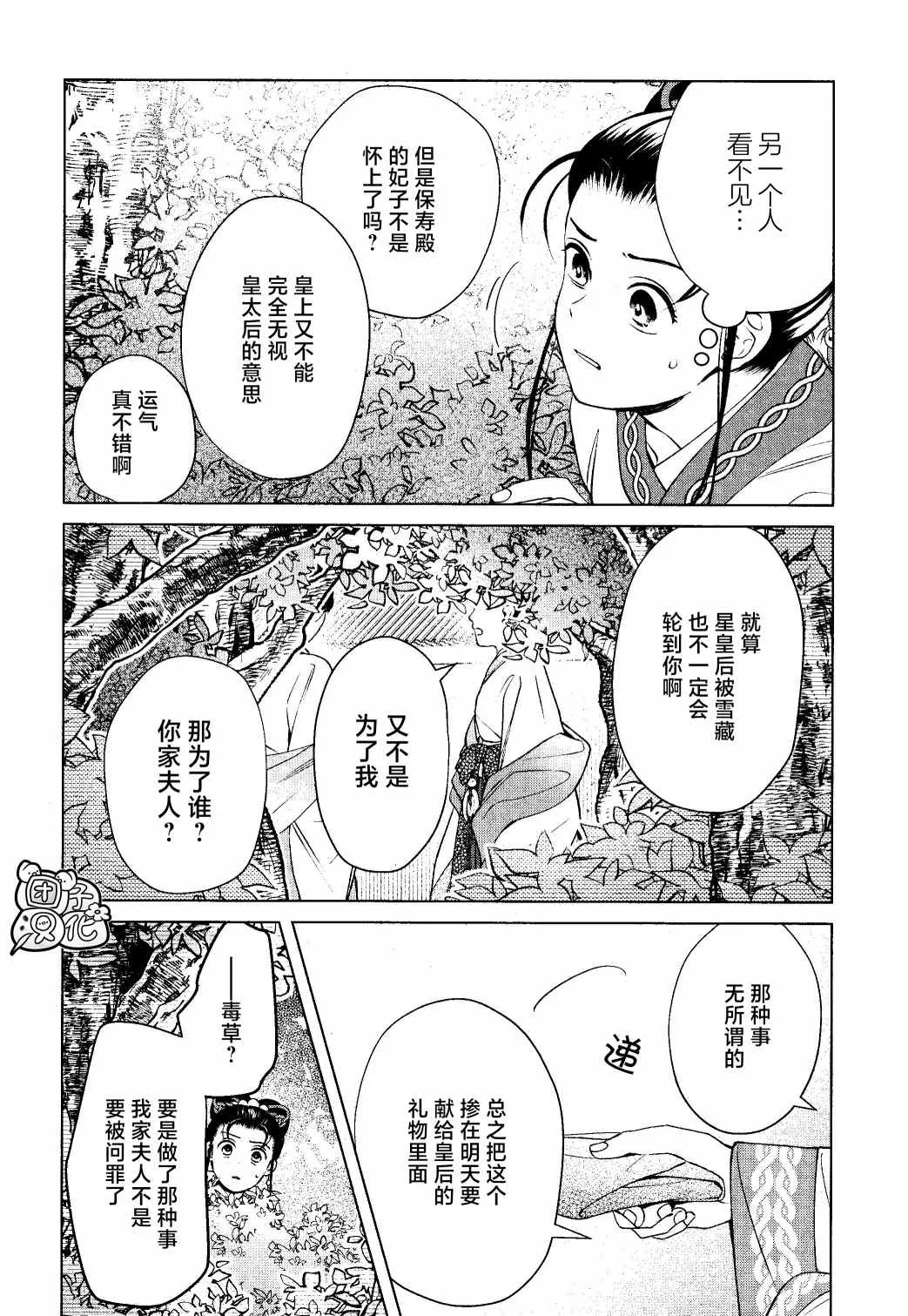 第14话 第6页