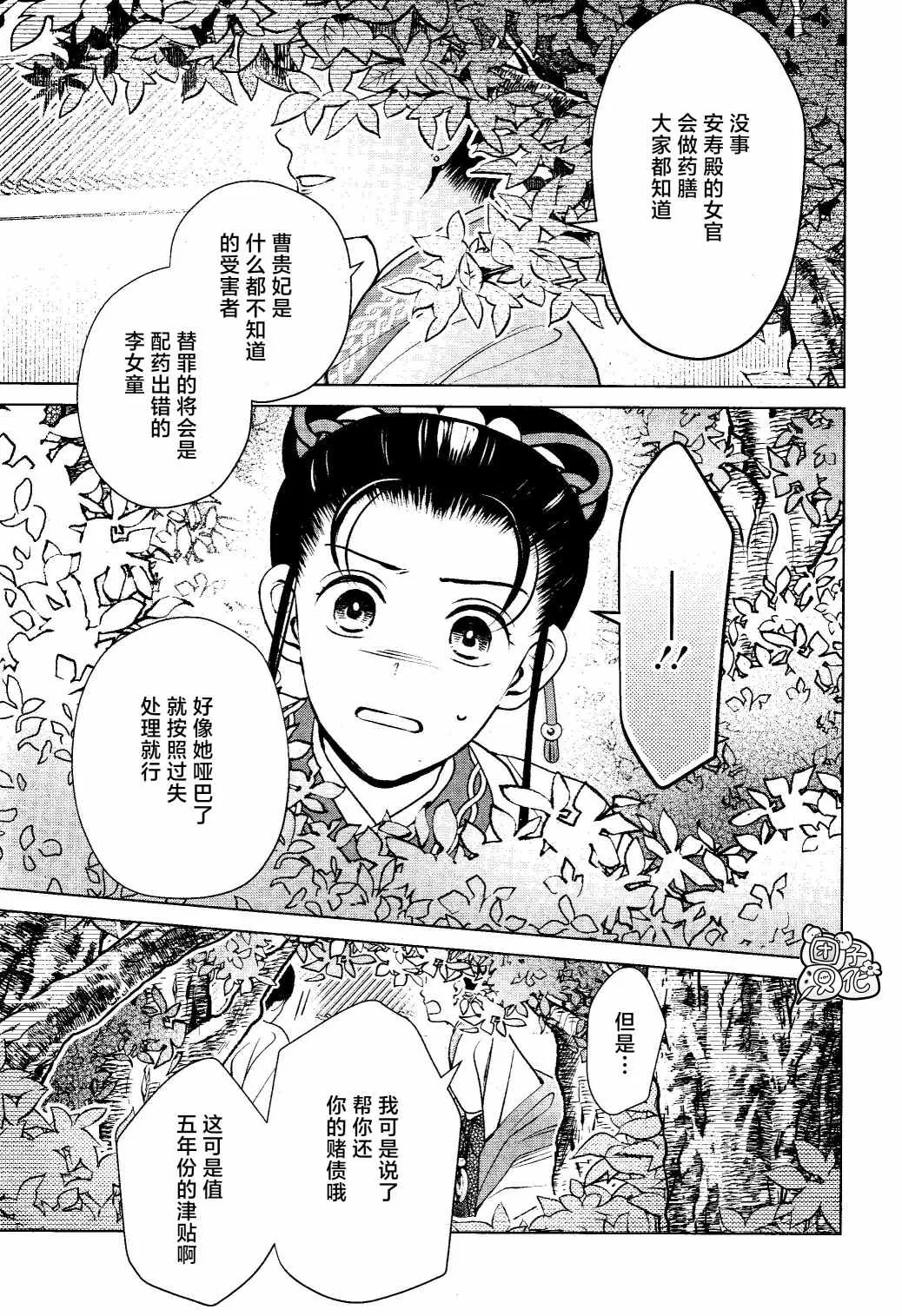 第14话 第7页