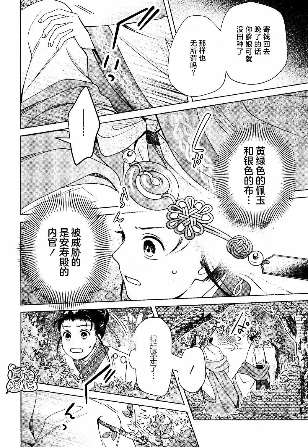 第14话 第8页
