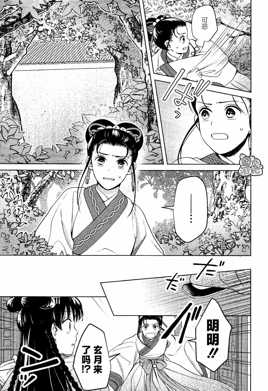 第14话 第9页