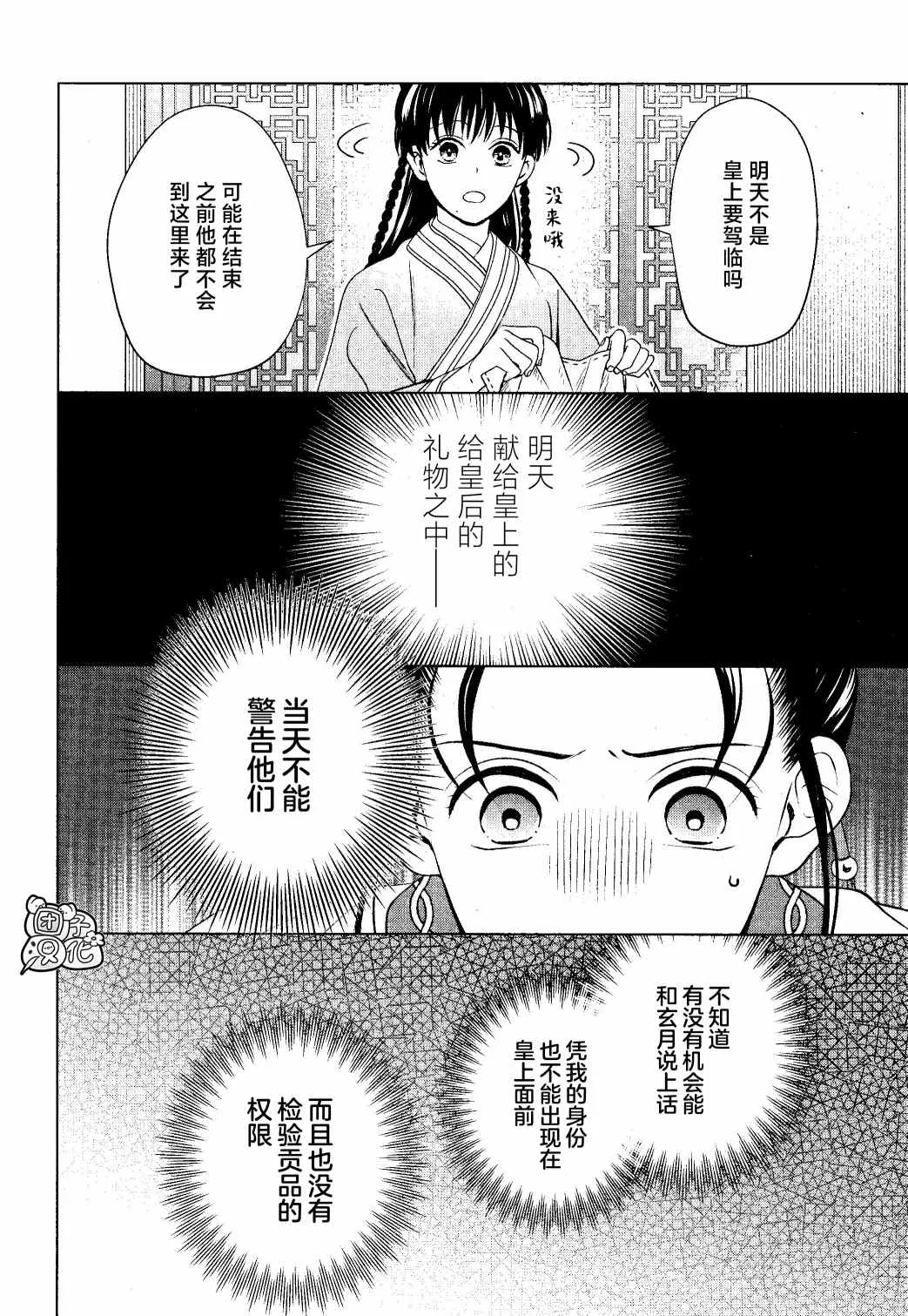 第14话 第10页