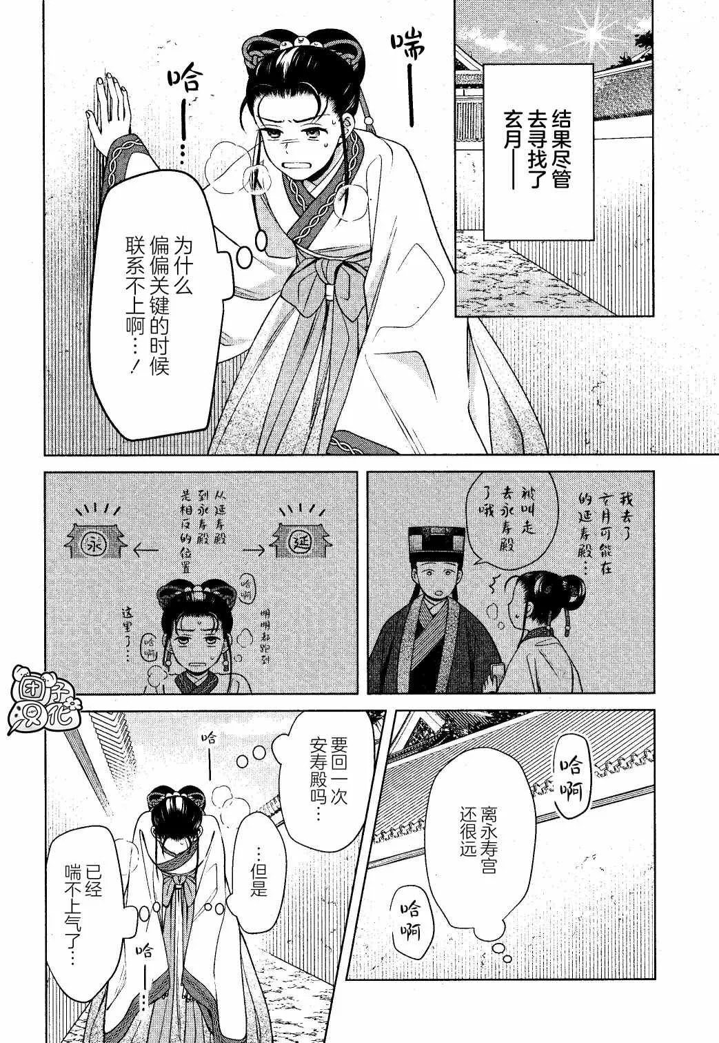 第14话 第12页