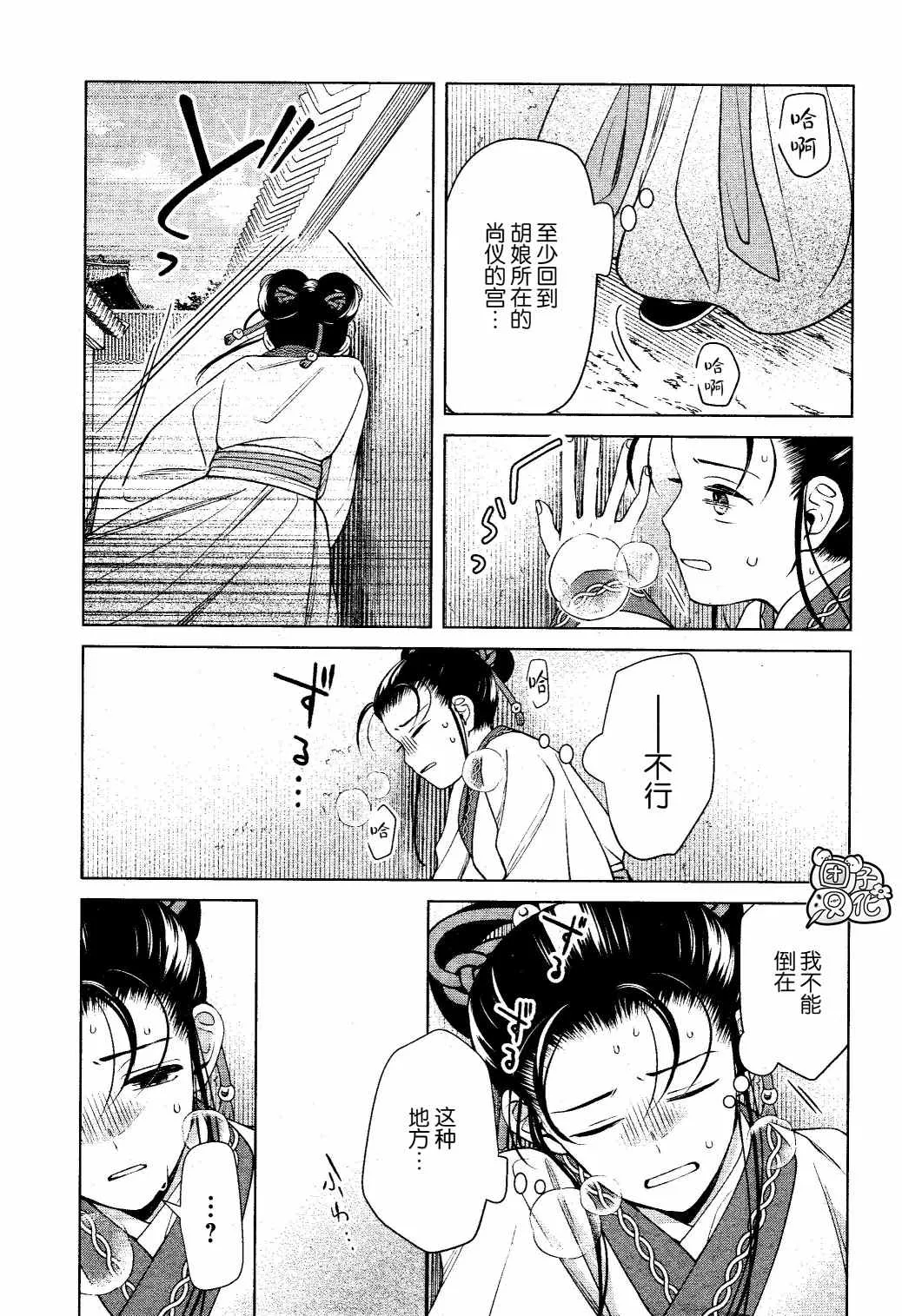 第14话 第13页