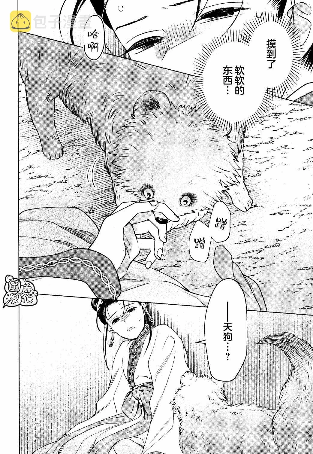 第14话 第14页