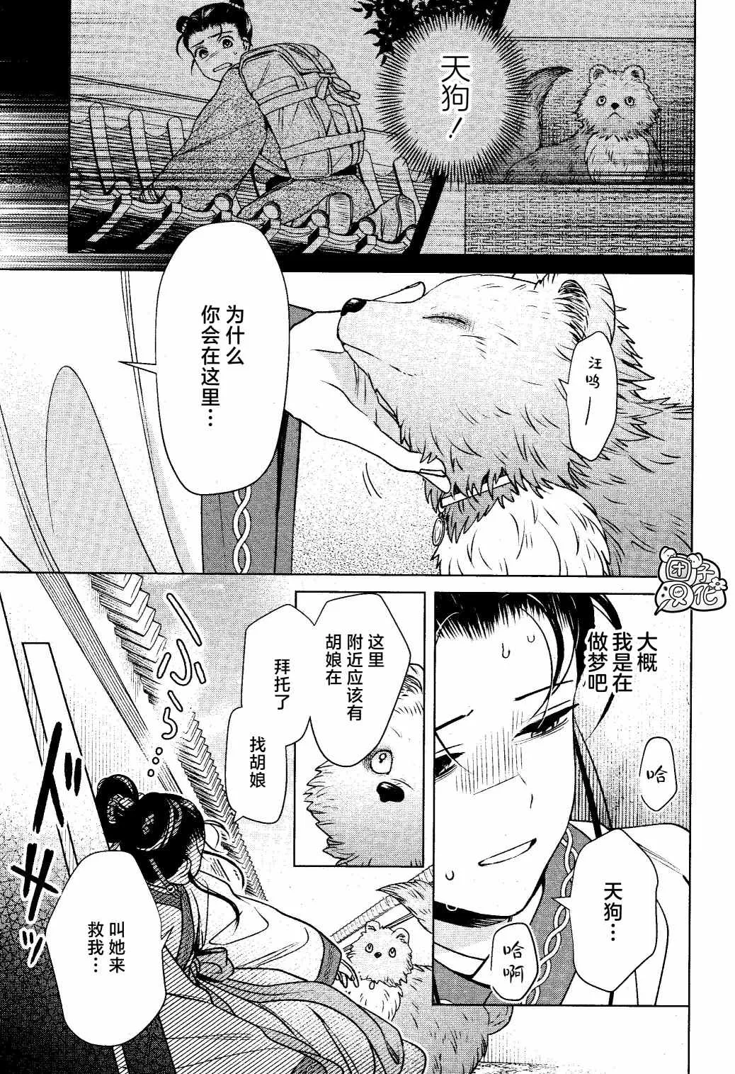 第14话 第15页