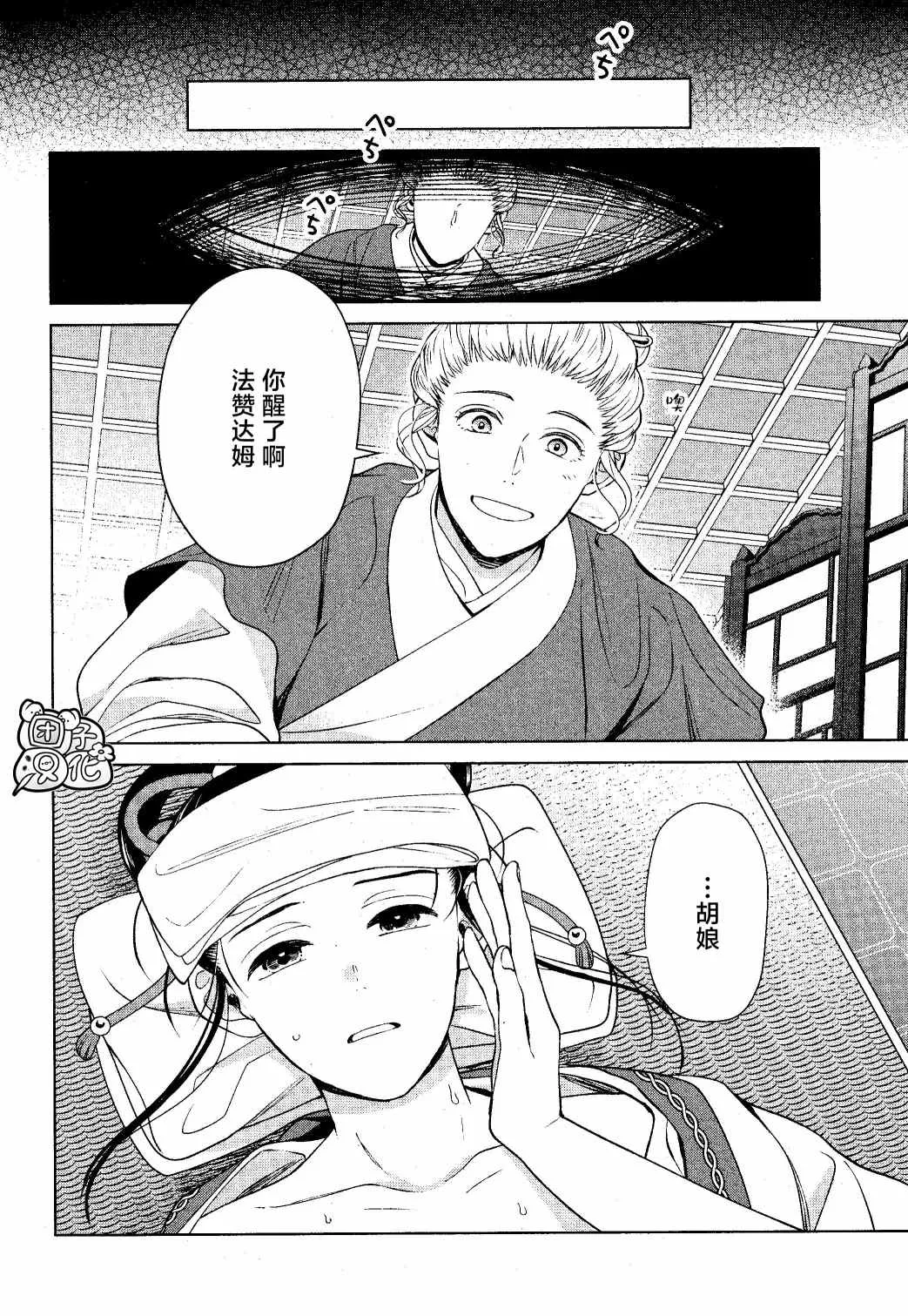 第14话 第16页