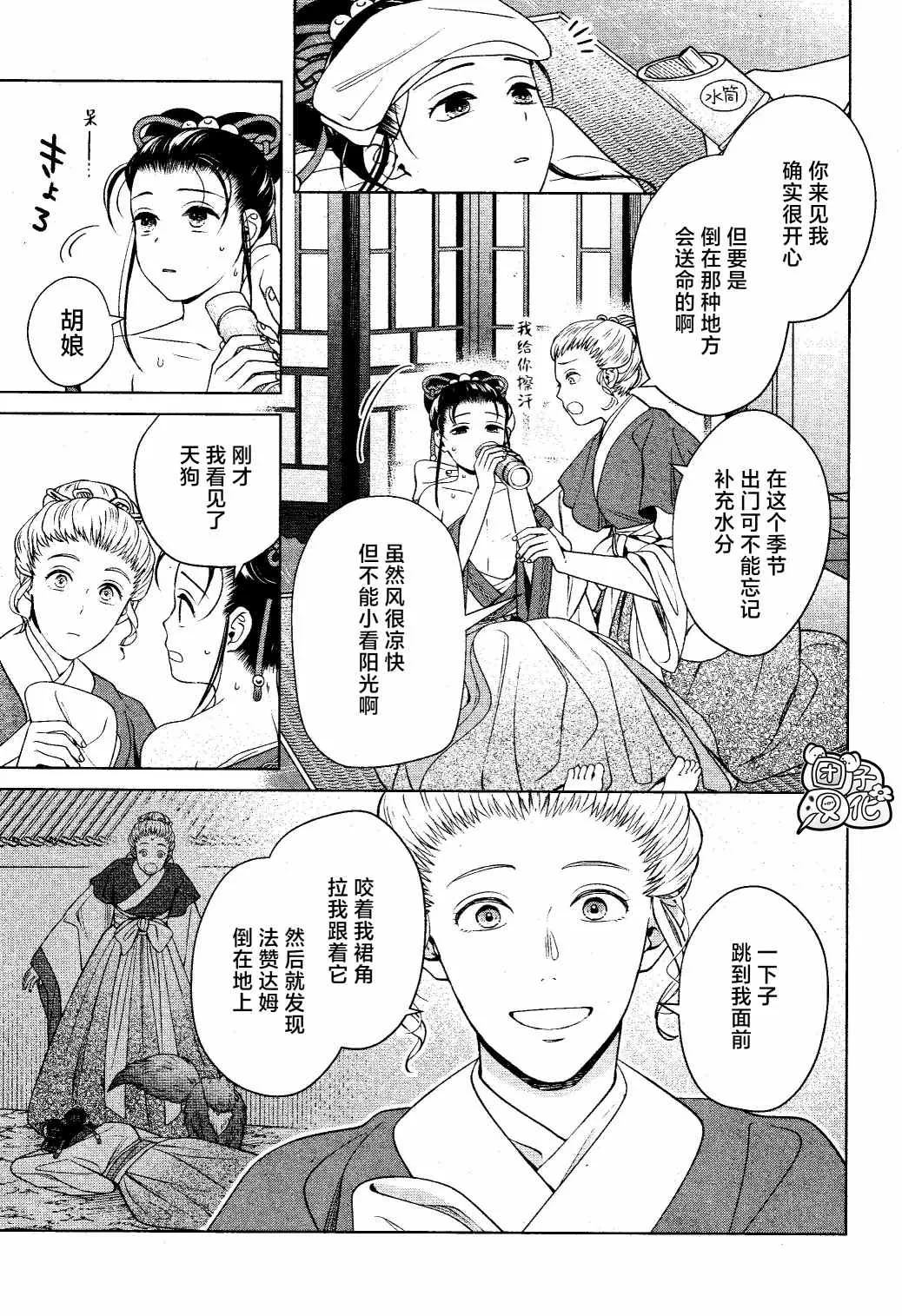 第14话 第17页