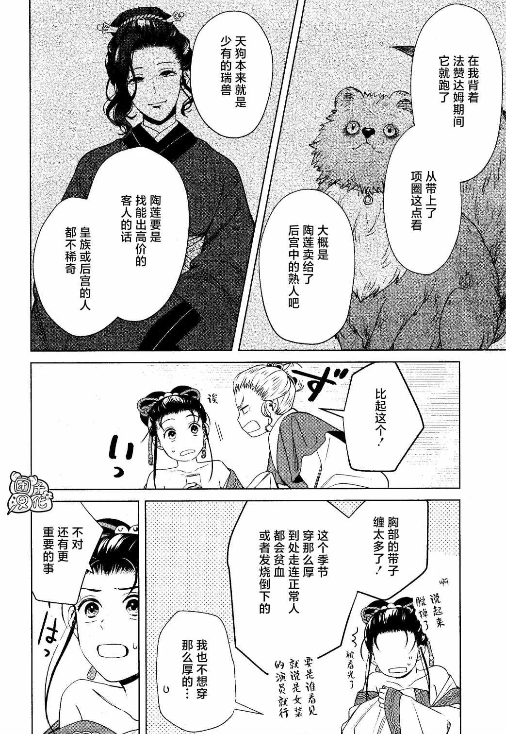 第14话 第18页