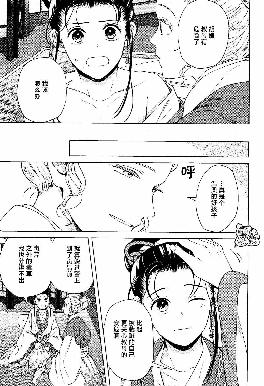 第14话 第19页