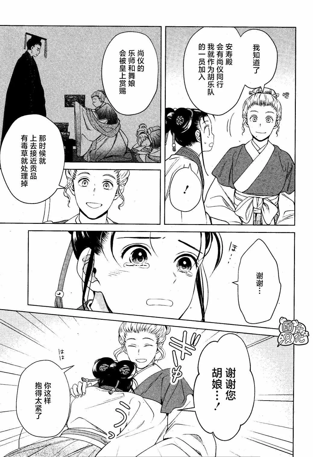 第14话 第21页