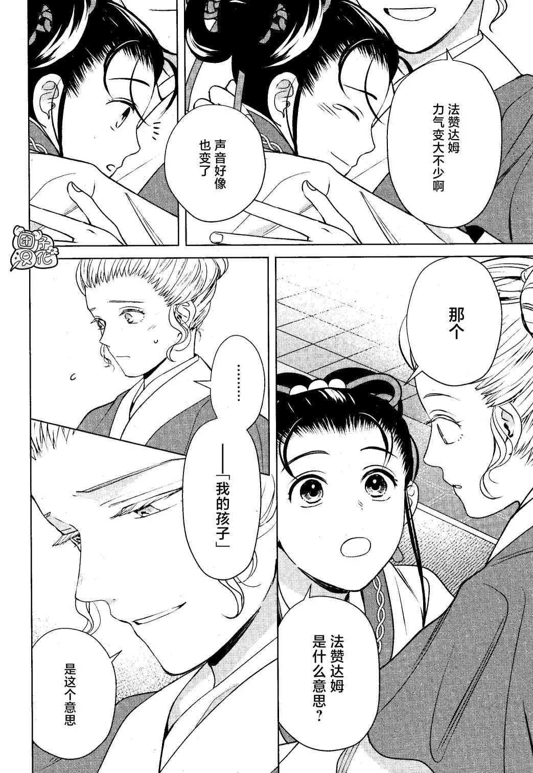 第14话 第22页