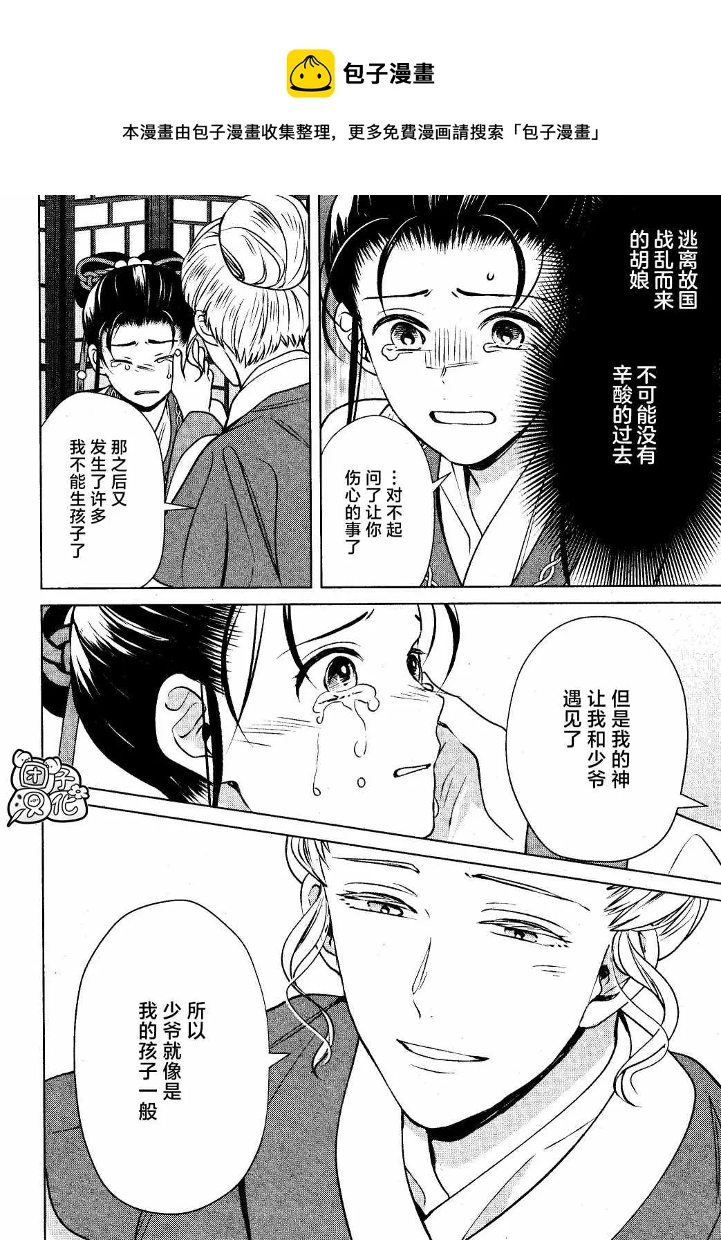 第14话 第24页