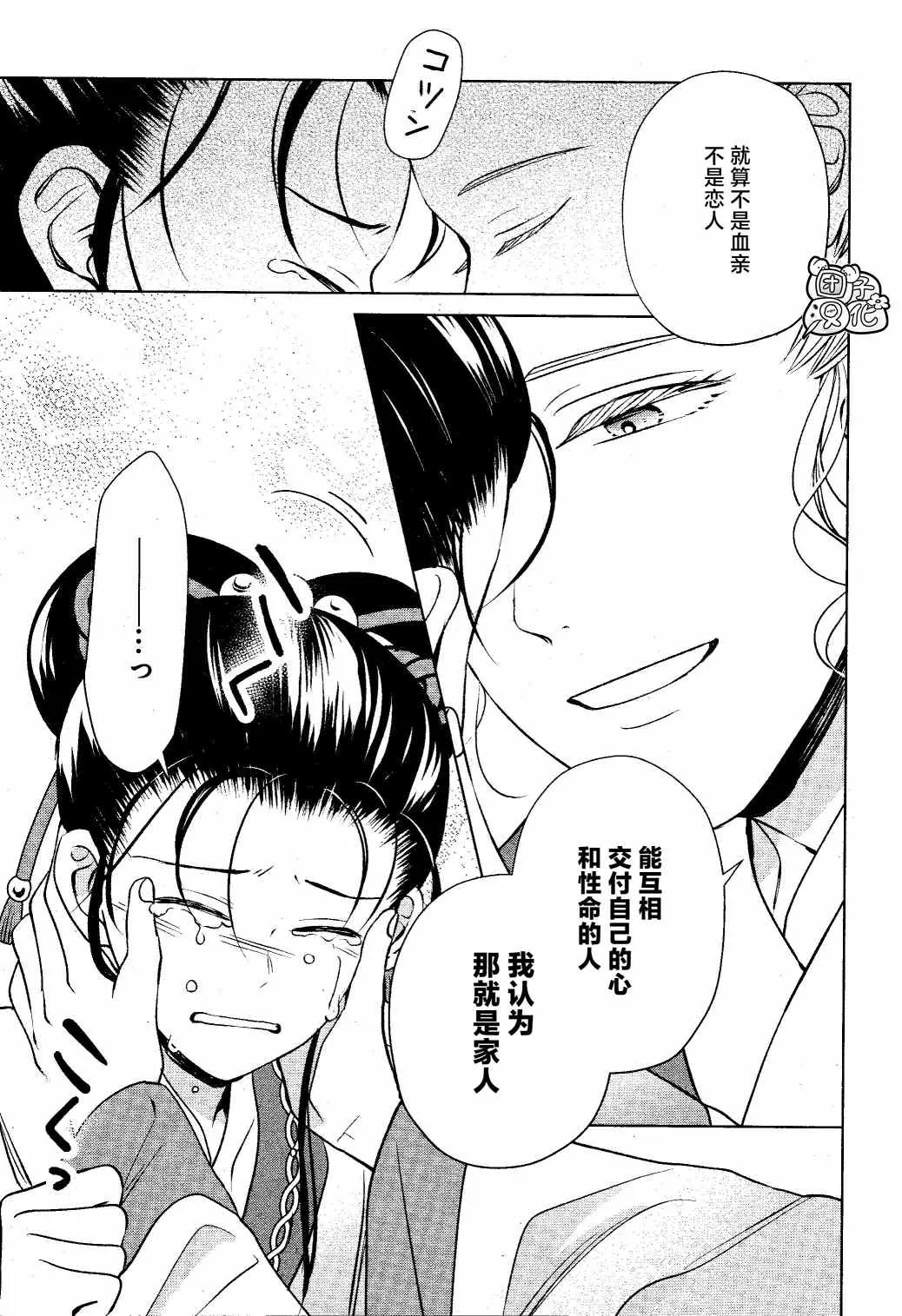 第14话 第25页