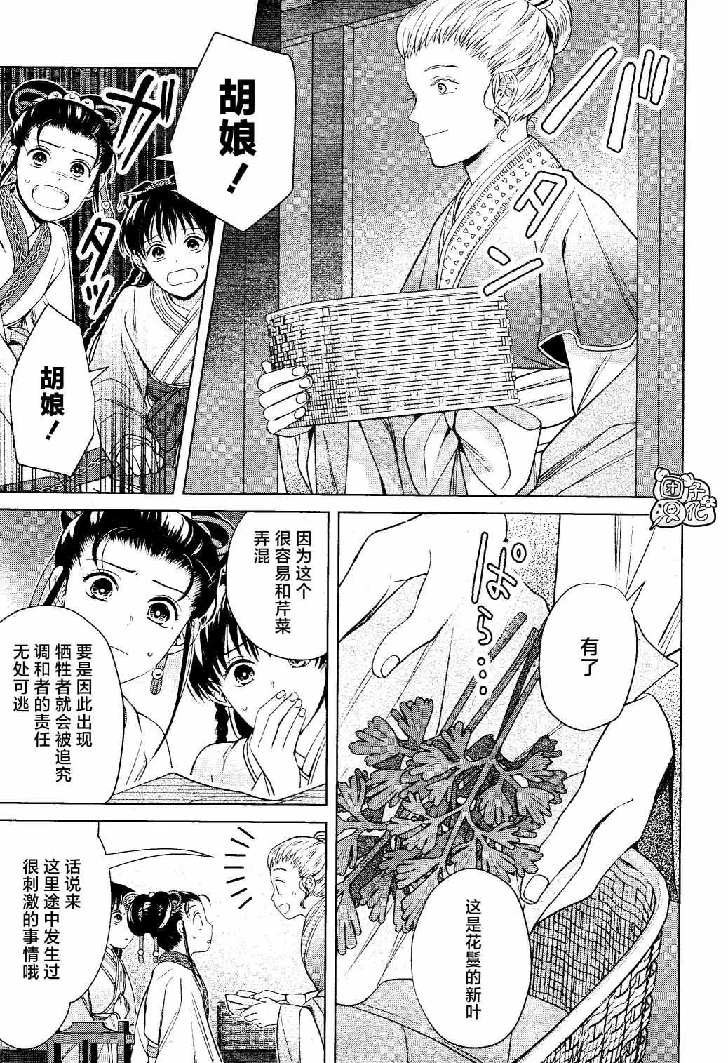 第14话 第27页