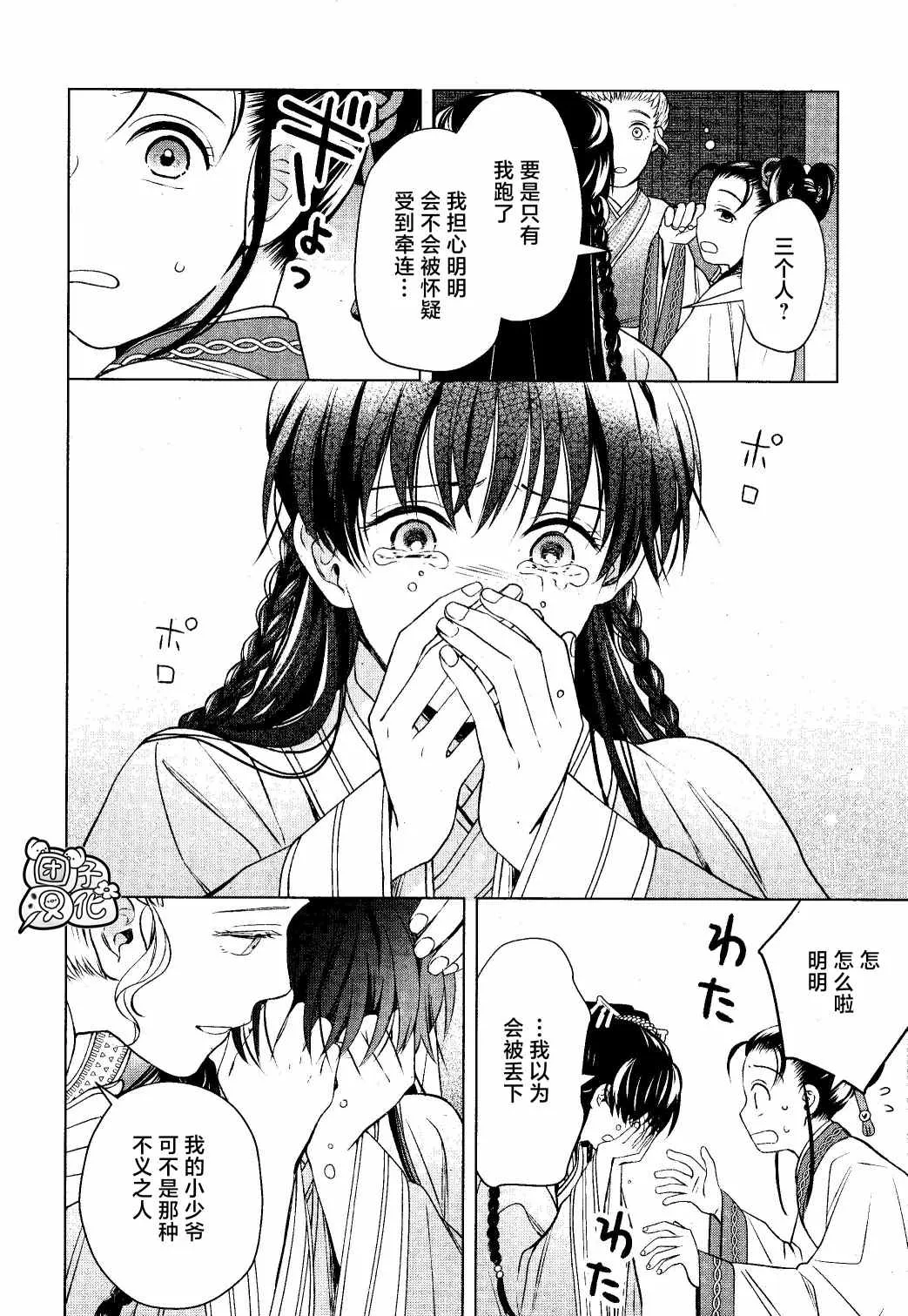 第14话 第30页