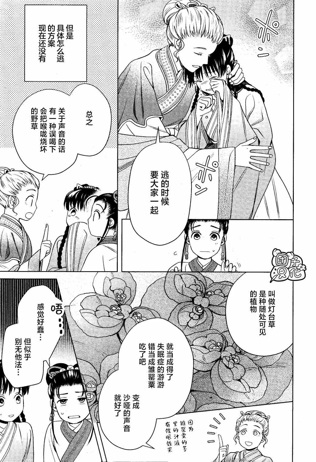 第14话 第31页