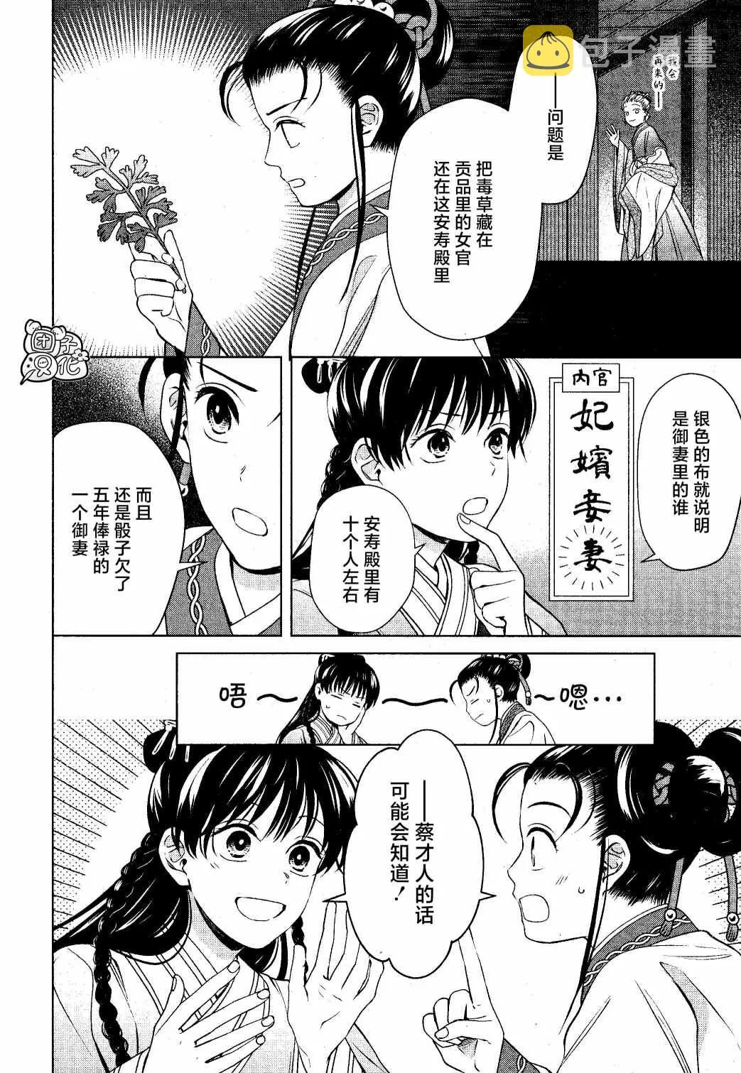 第14话 第32页