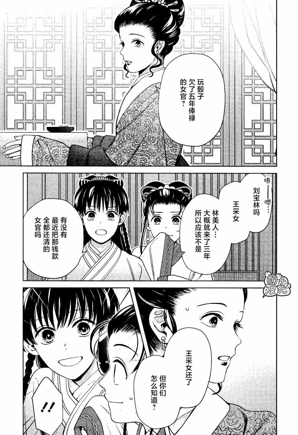 第14话 第33页