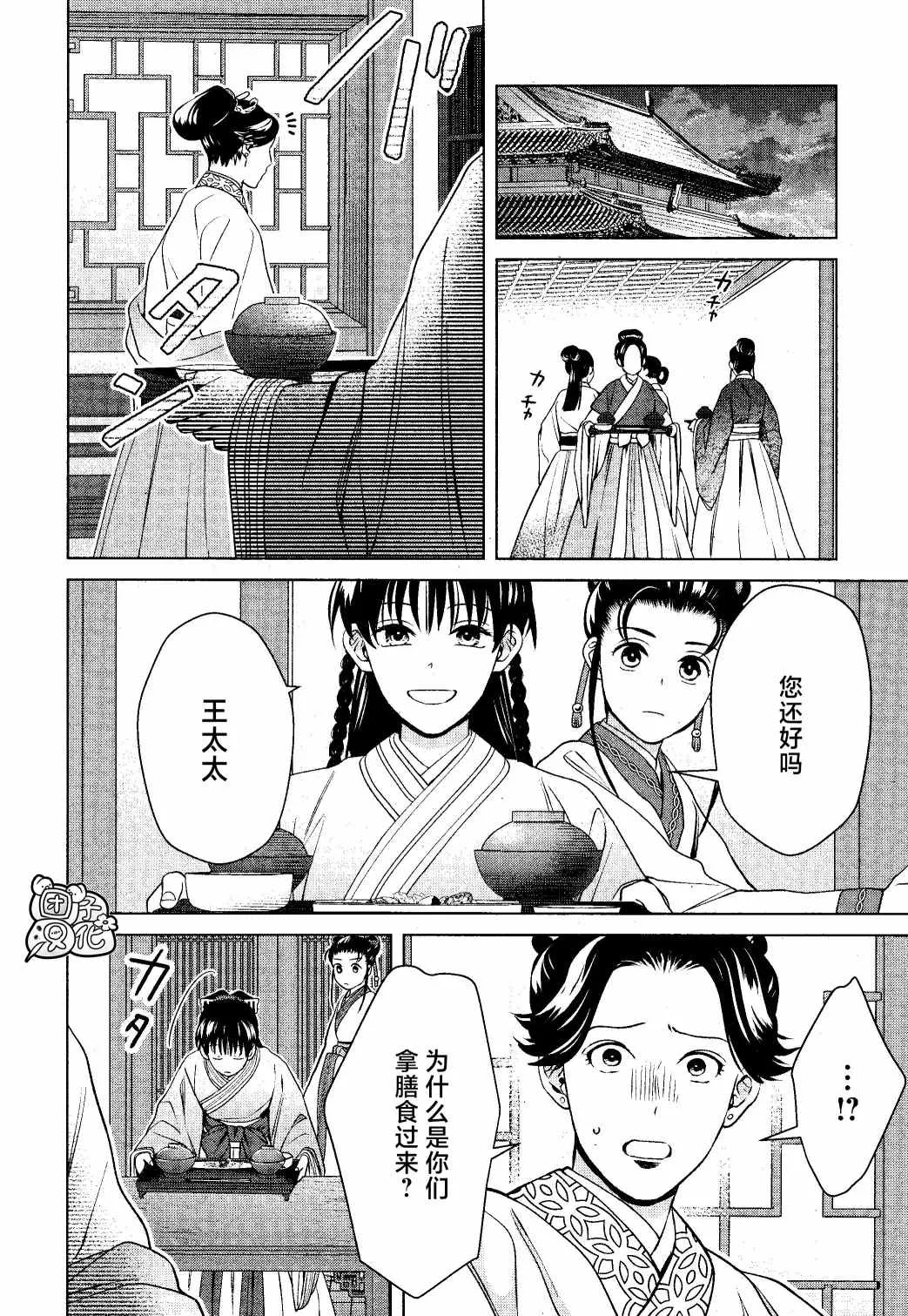 第14话 第34页