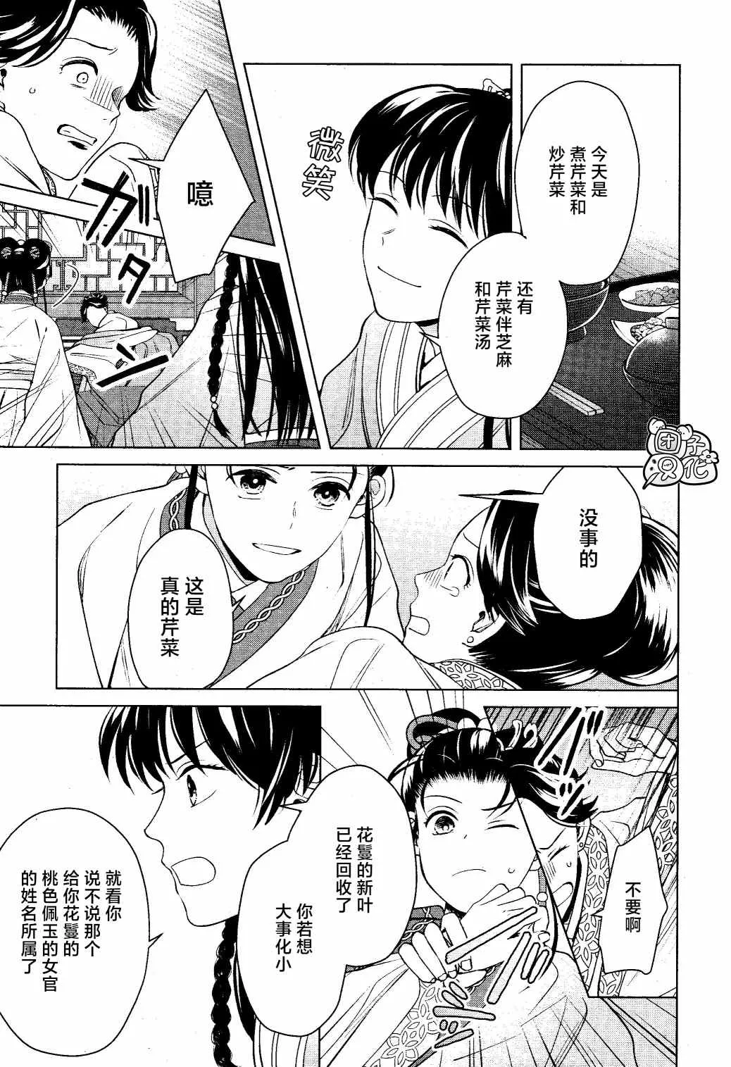 第14话 第35页