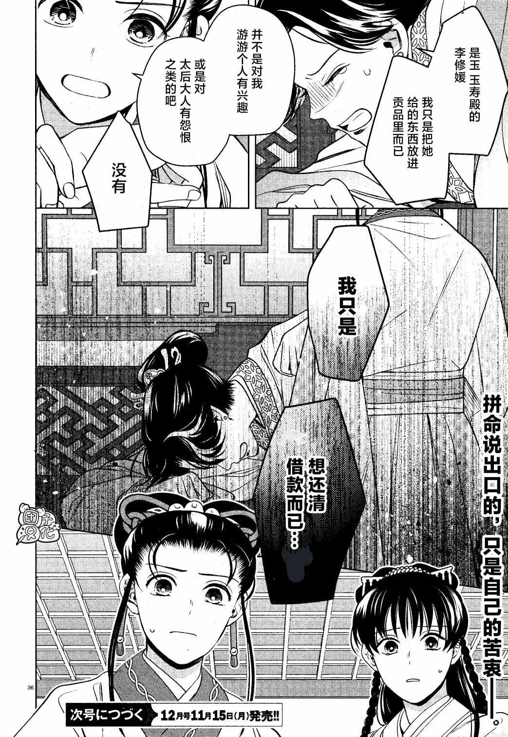第14话 第36页