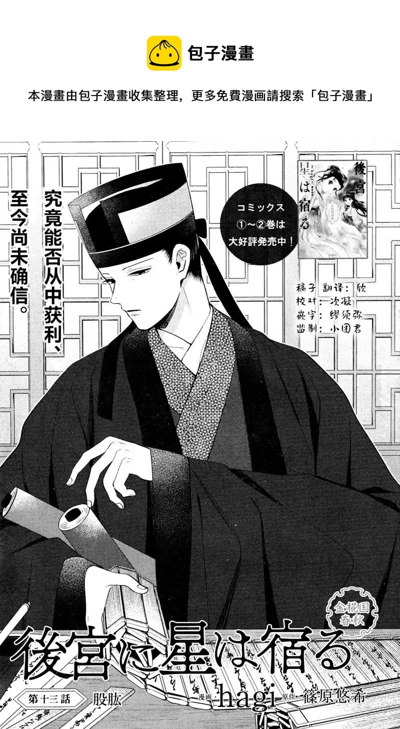 第13话 第1页