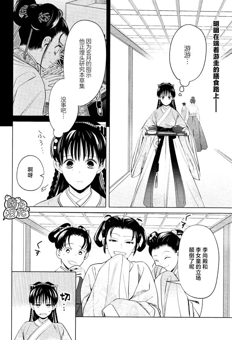 第13话 第2页
