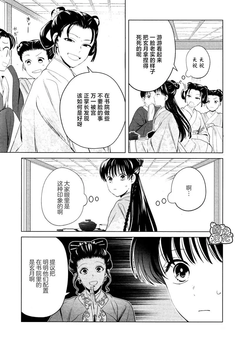 第13话 第3页