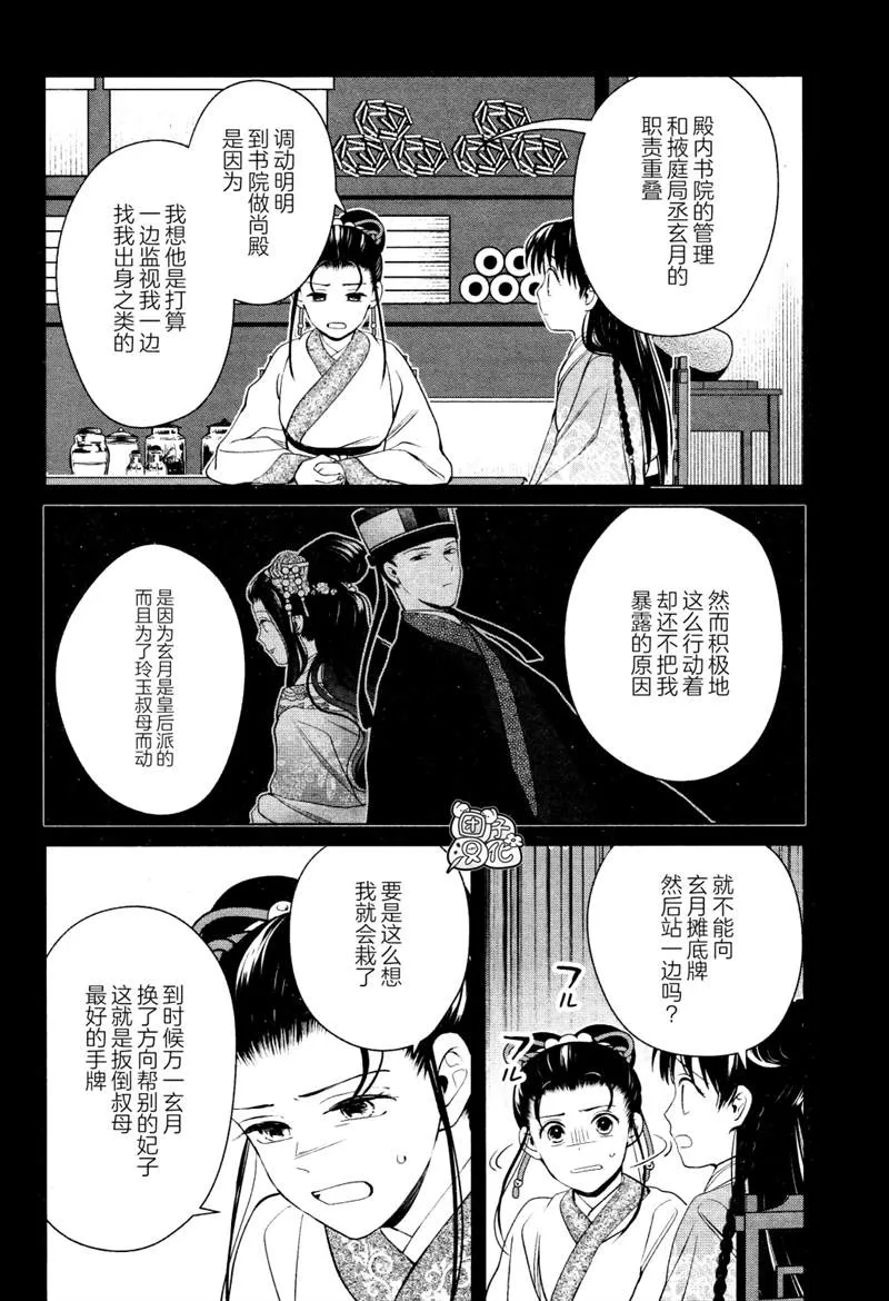 第13话 第4页