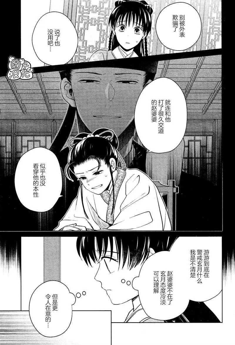 第13话 第5页